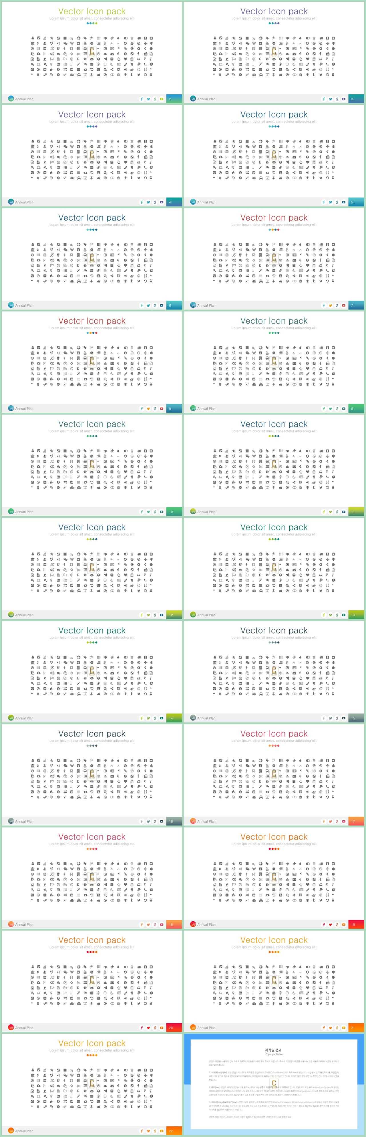 ppt 템플릿 아이콘변경 심플 발표 ppt 템플릿