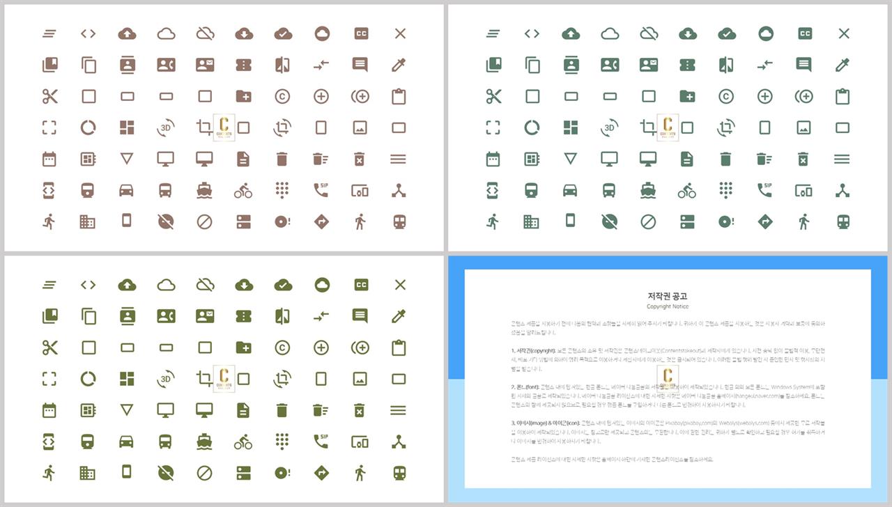 ppt 템플릿 아이콘변경 msoffice 파워포인트 테마