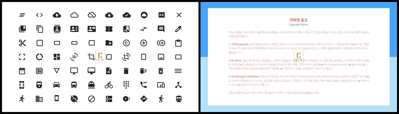 ppt 템플릿 아이콘 발표 피피티 템플릿