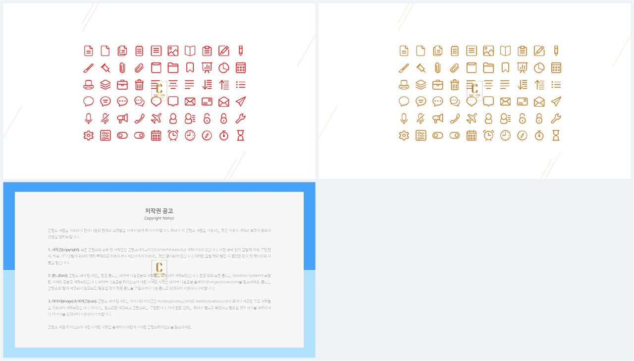 ppt 아이콘 템플릿 ppt 발표 샘플