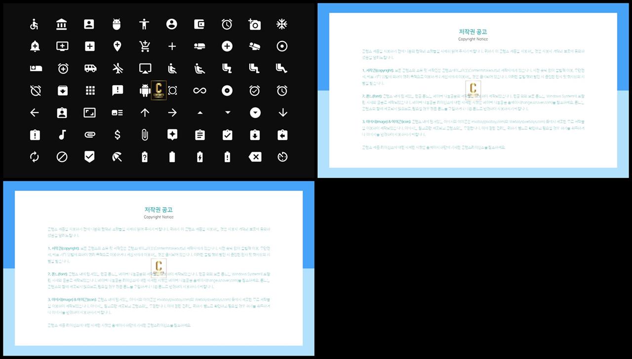 ppt 템플릿 아이콘변경 발표용 깔끔한 ppt 템플릿