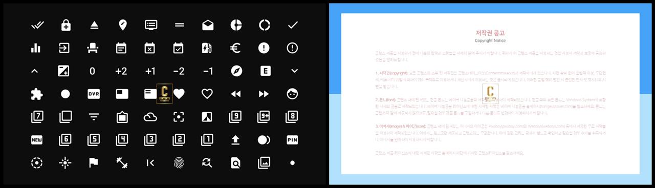 ppt 템플릿 아이콘변경 고퀄리티 ppt 템플릿