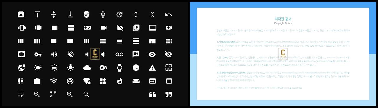 ppt 템플릿 아이콘변경 발표 피피티 템플릿