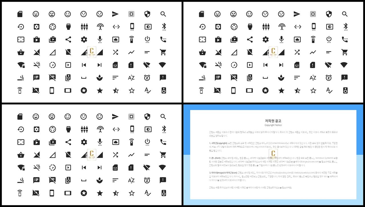 ppt 템플릿 아이콘 ppt 발표 대본 양식
