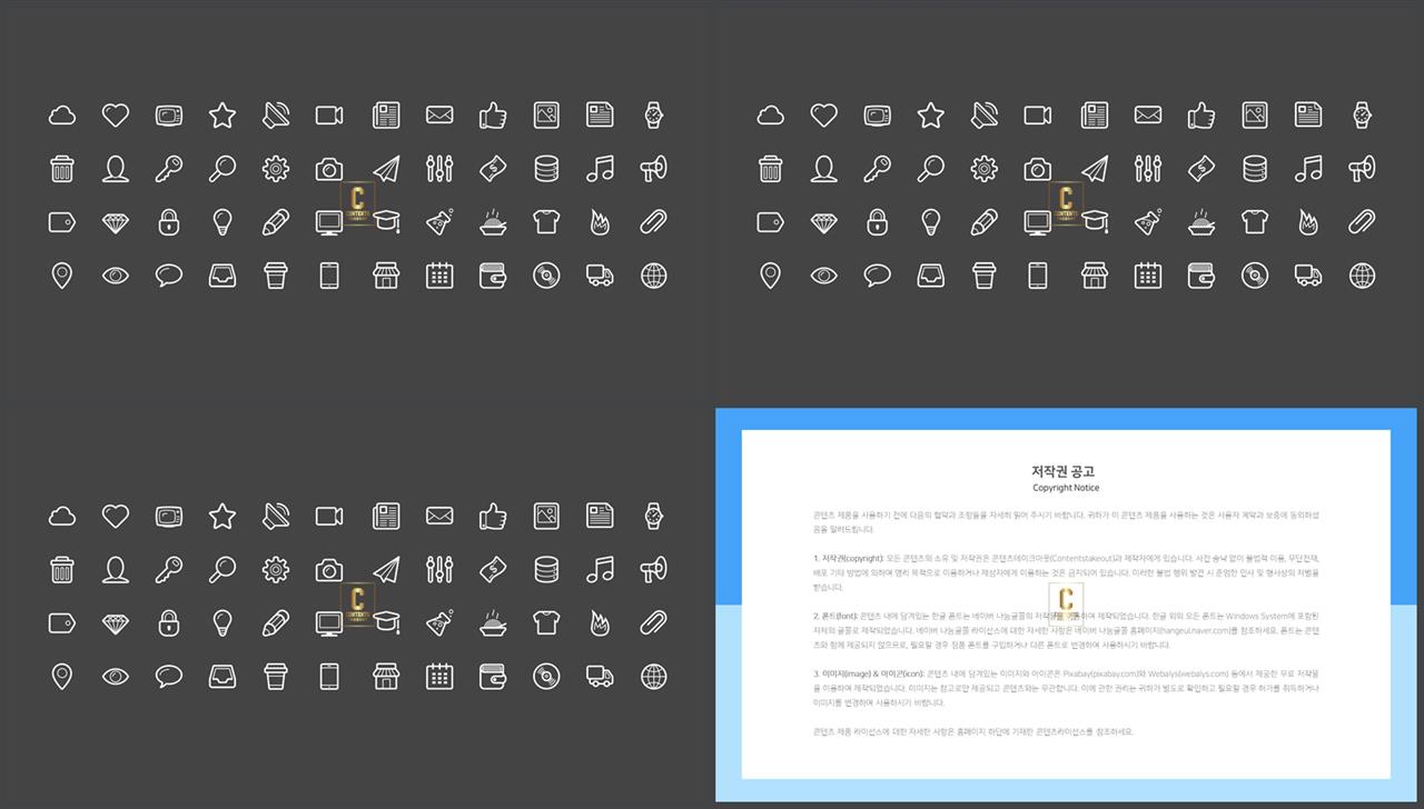 ppt 아이콘 템플릿 office ppt 테마