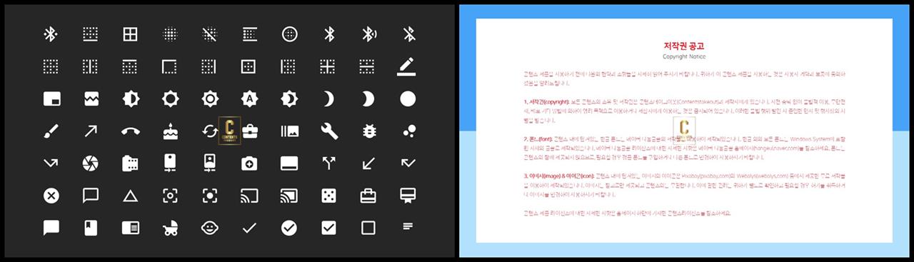 ppt 템플릿 아이콘변경 ppt 발표용 템플릿