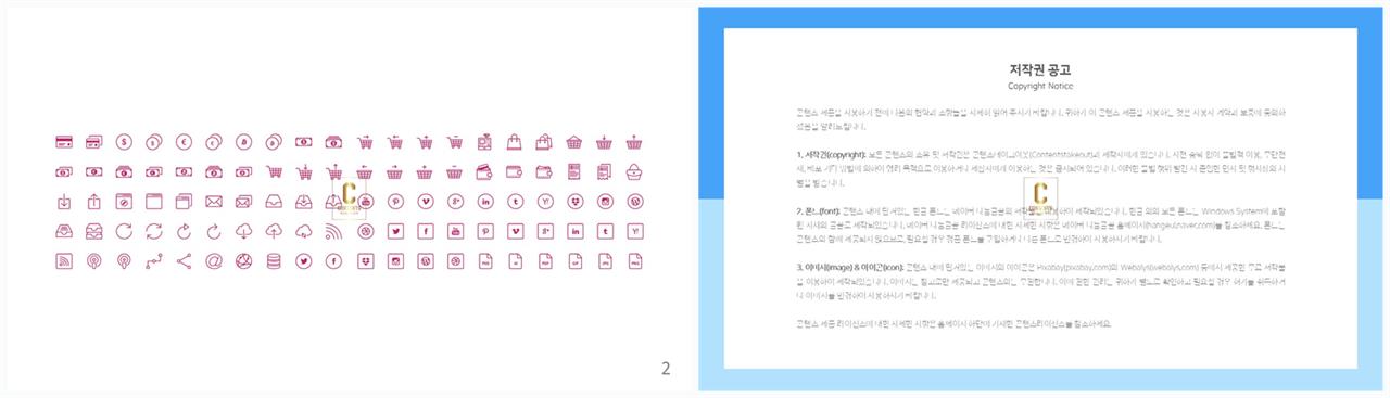 ppt 아이콘 배경 발표용 ppt 샘플
