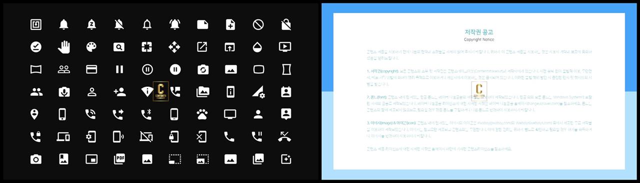 아이콘 ppt 템플릿 포스터 발표 양식 ppt