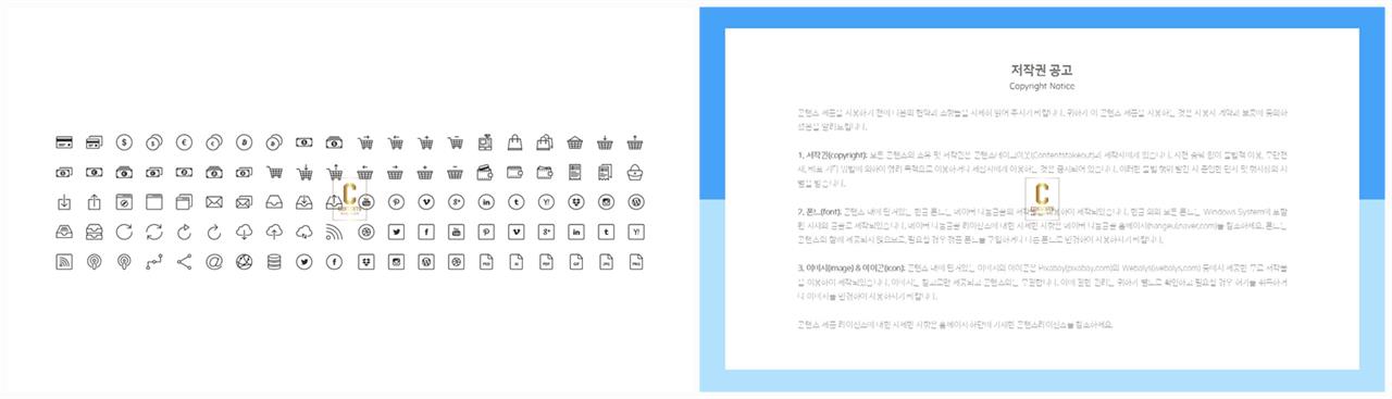 아이콘 ppt 템플릿 발표 자료 ppt 템플릿