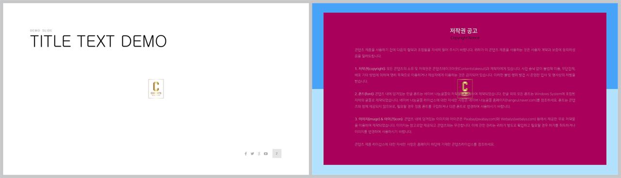 ppt 템플릿 아이콘 ppt 탬플릿 발표용