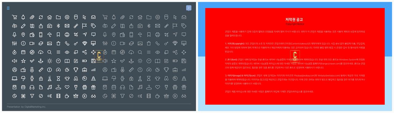 ppt 템플릿 아이콘 발표용 ppt 템플릿