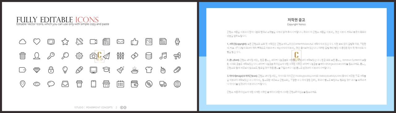 ppt 템플릿 아이콘변경 ppt 세련된 템플릿