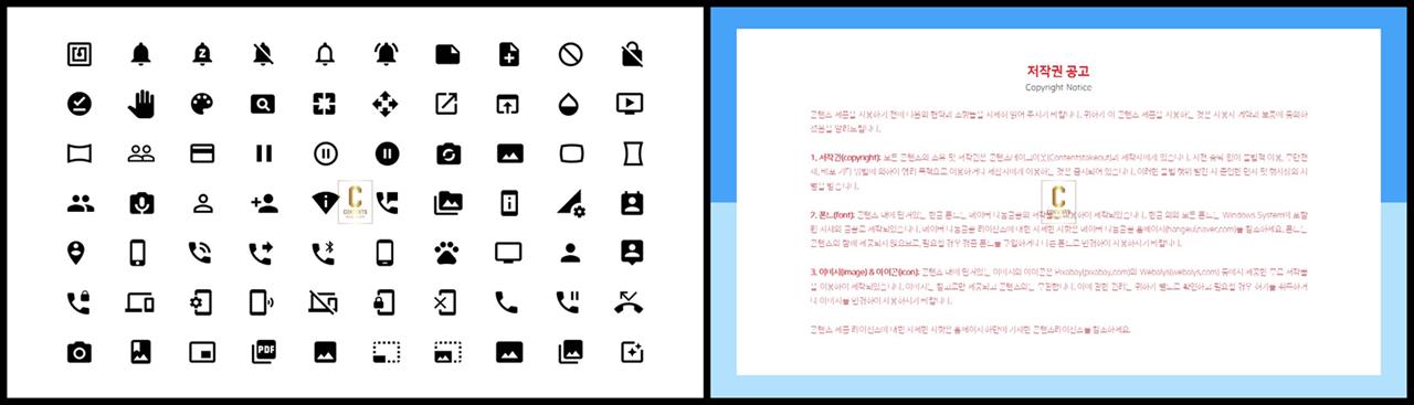 아이콘 ppt 템플릿 발표 ppt 템플릿