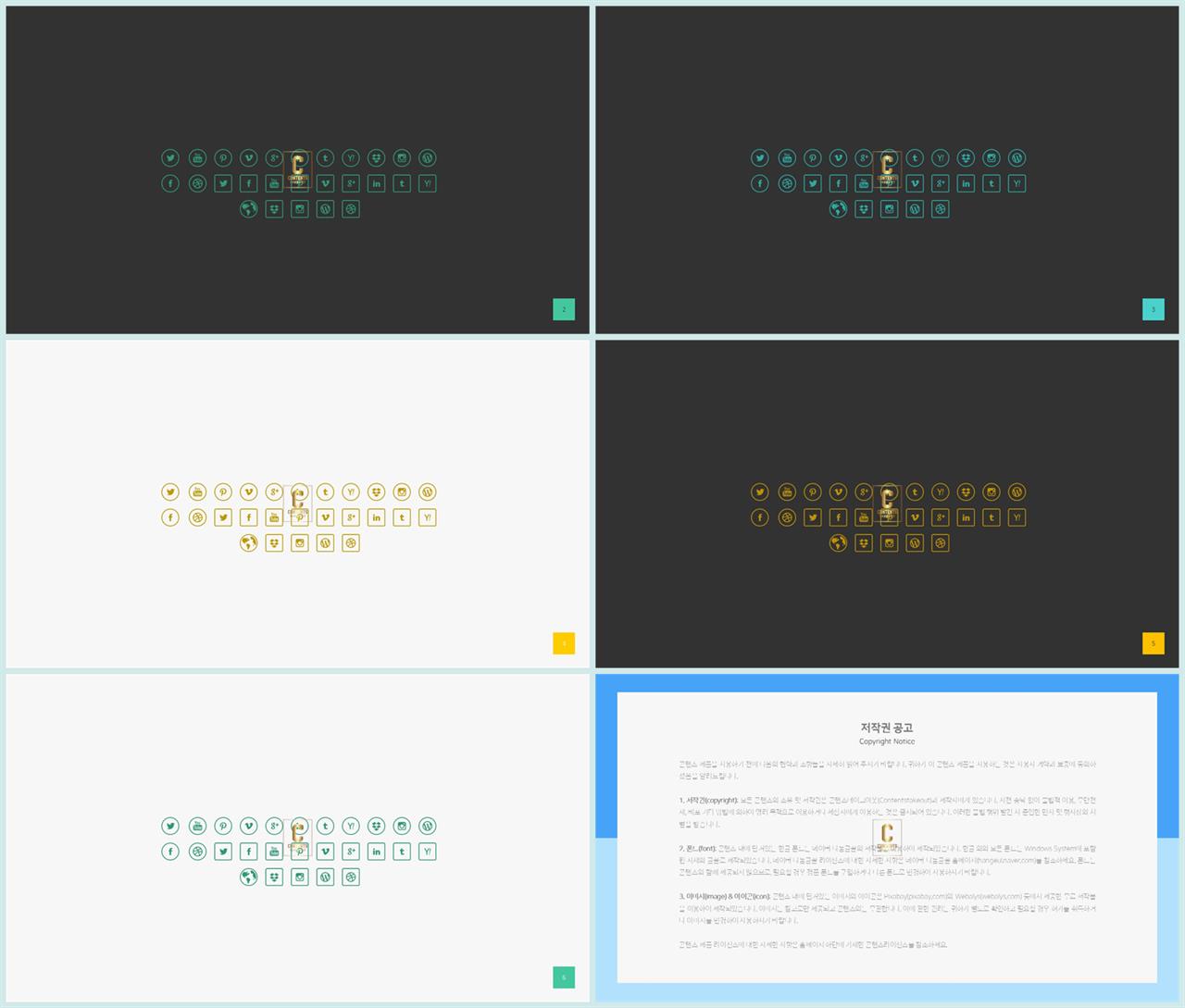 ppt 템플릿 아이콘변경 고퀄리티 ppt 템플릿
