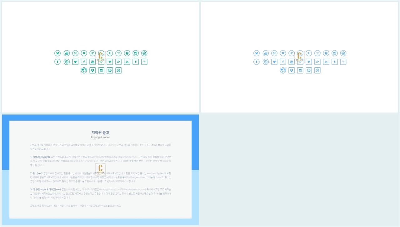아이콘 ppt 템플릿 깔끔한 발표용 ppt 템플릿