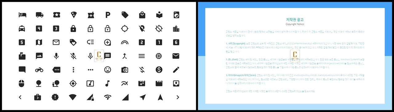 ppt 템플릿 아이콘변경 발표용 깔끔한 ppt 템플릿