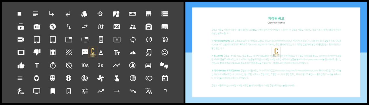 ppt 템플릿 아이콘변경 발표용 ppt 양식
