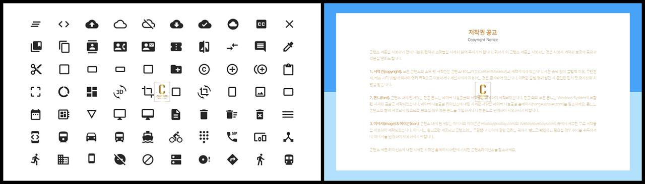 ppt 템플릿 아이콘변경 ppt 발표 샘플