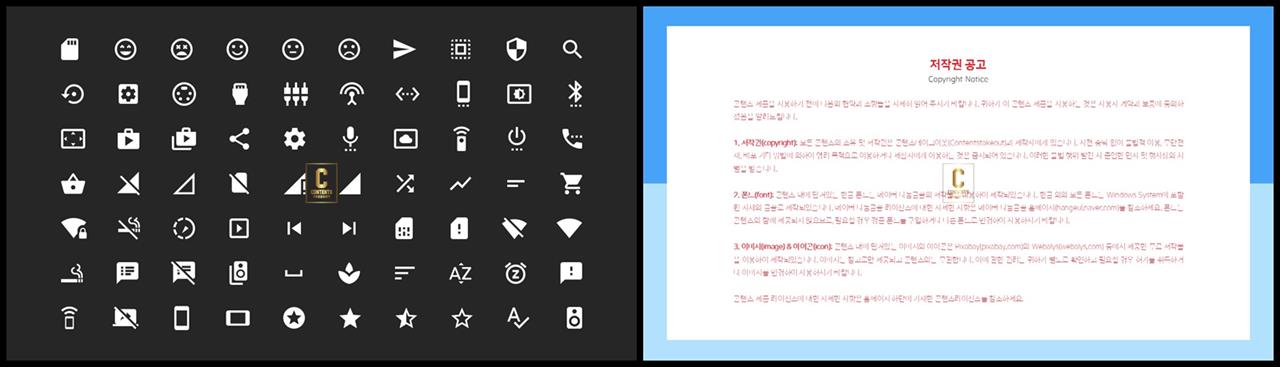 ppt 템플릿 아이콘변경 세련된 ppt 양식