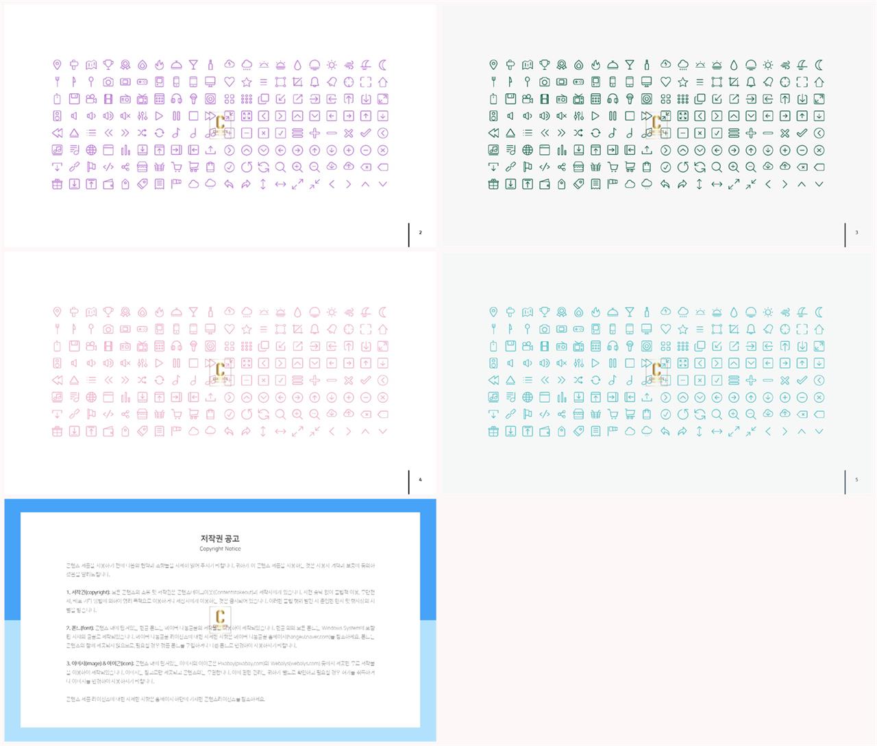 아이콘 ppt 템플릿 세련된 ppt 배경