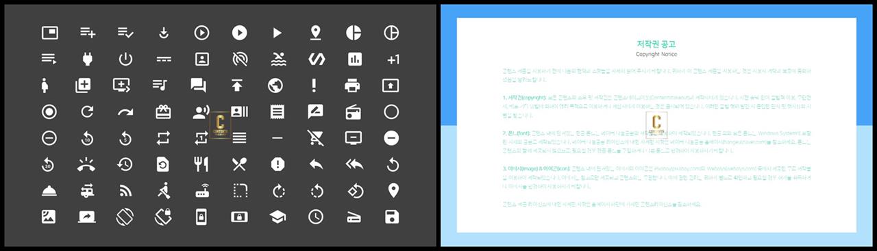 ppt 아이콘 템플릿 고퀄리티 ppt 템플릿