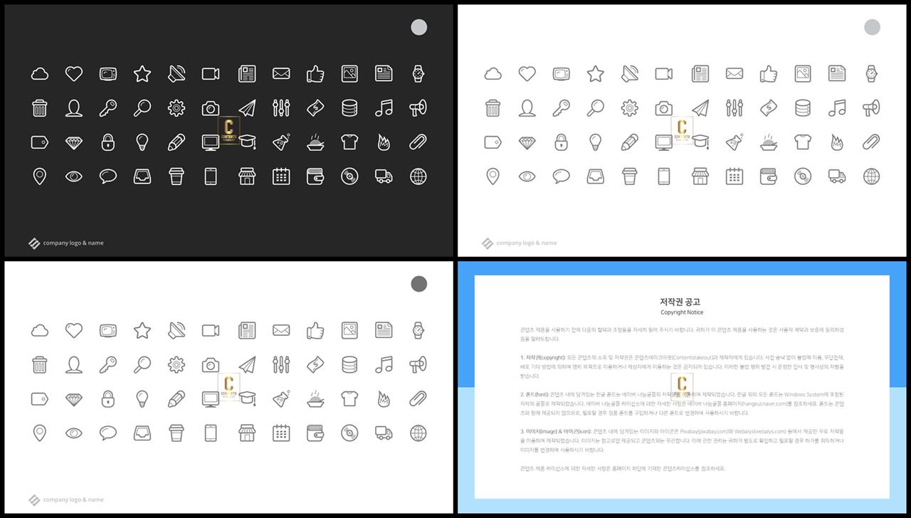 ppt 아이콘 배경 고급 피피티 템플릿