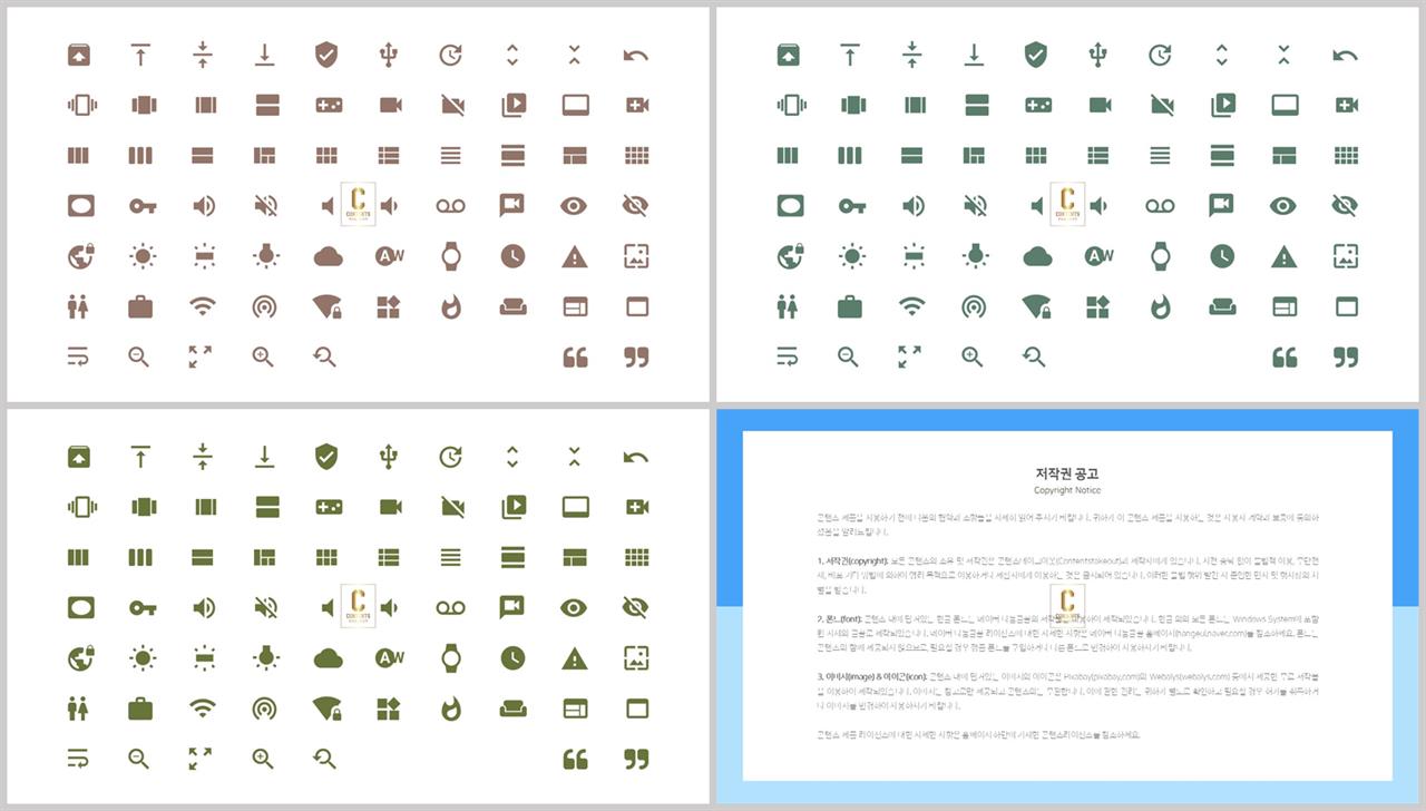 ppt 템플릿 아이콘변경 발표 ppt 템플릿