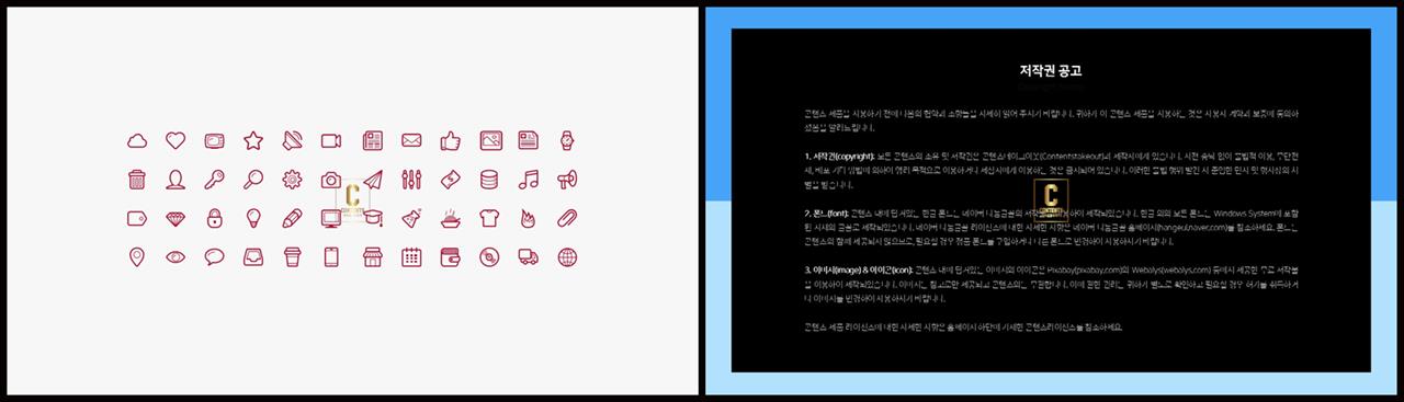 ppt 아이콘 템플릿 프레젠테이션 ppt 양식