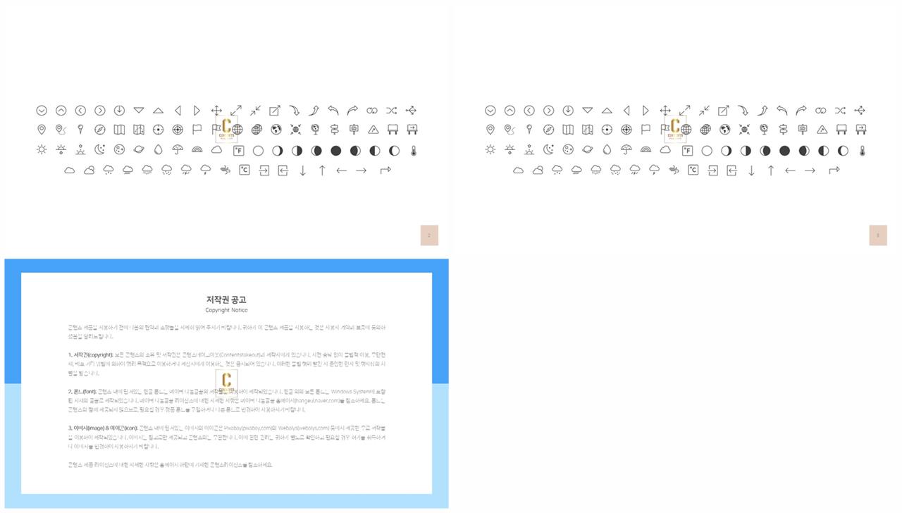 ppt 템플릿 아이콘 발표용 ppt 템플릿 공유