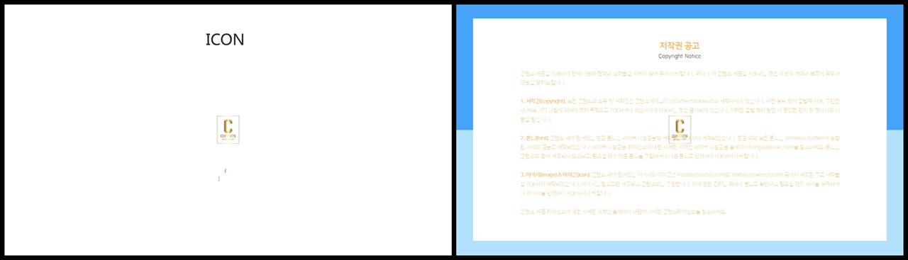 아이콘 ppt 템플릿 ppt 세련된 템플릿