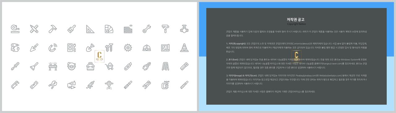 ppt 템플릿 아이콘 세련된 ppt 양식