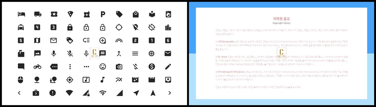 아이콘 ppt 템플릿 발표 템플릿 ppt