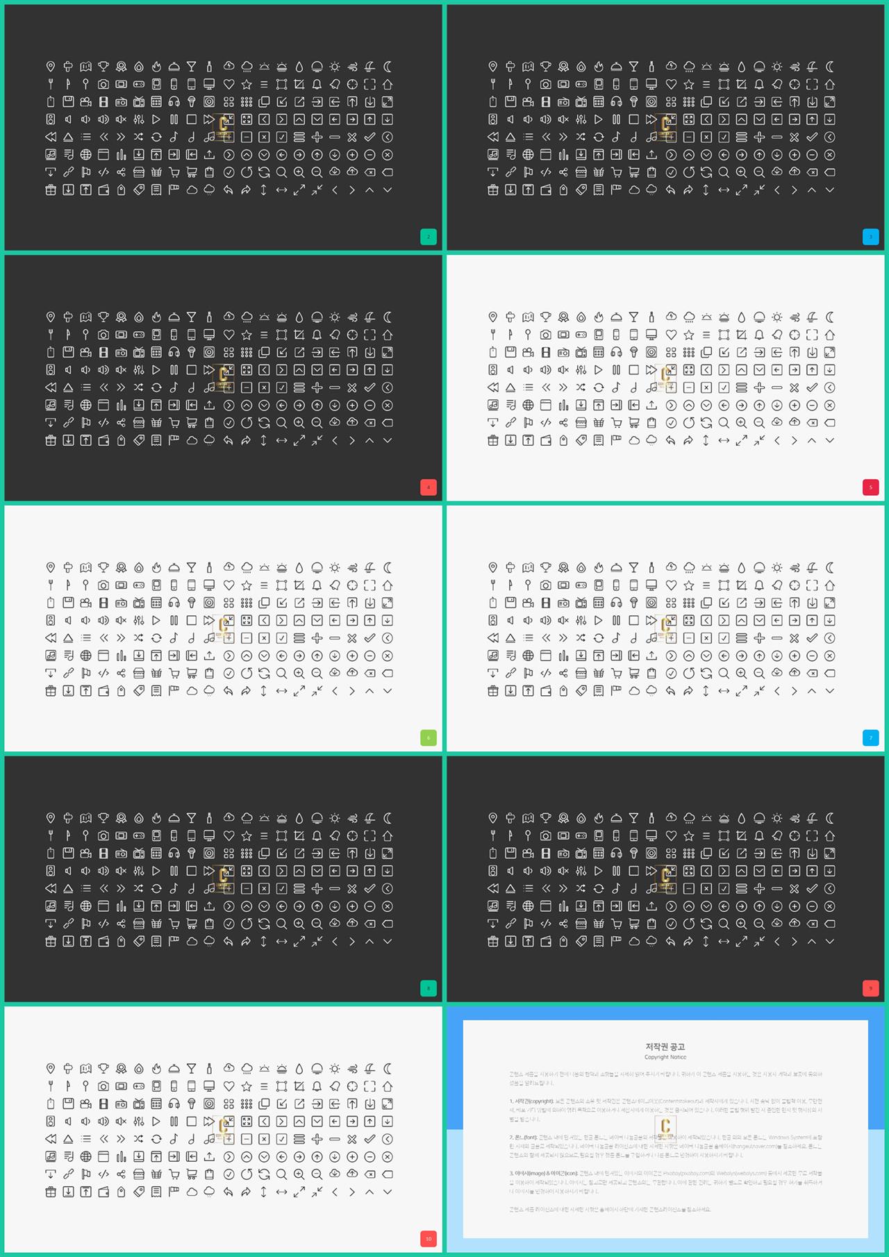 ppt 템플릿 아이콘 고급 피피티 템플릿