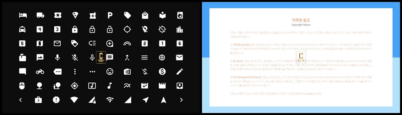 ppt 템플릿 아이콘 발표용 깔끔한 ppt 템플릿
