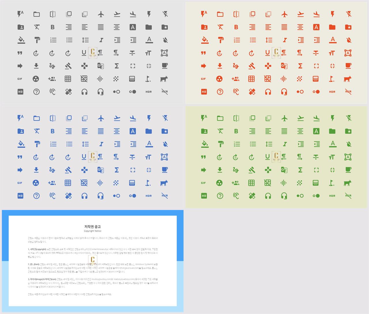 ppt 템플릿 아이콘 office ppt 테마