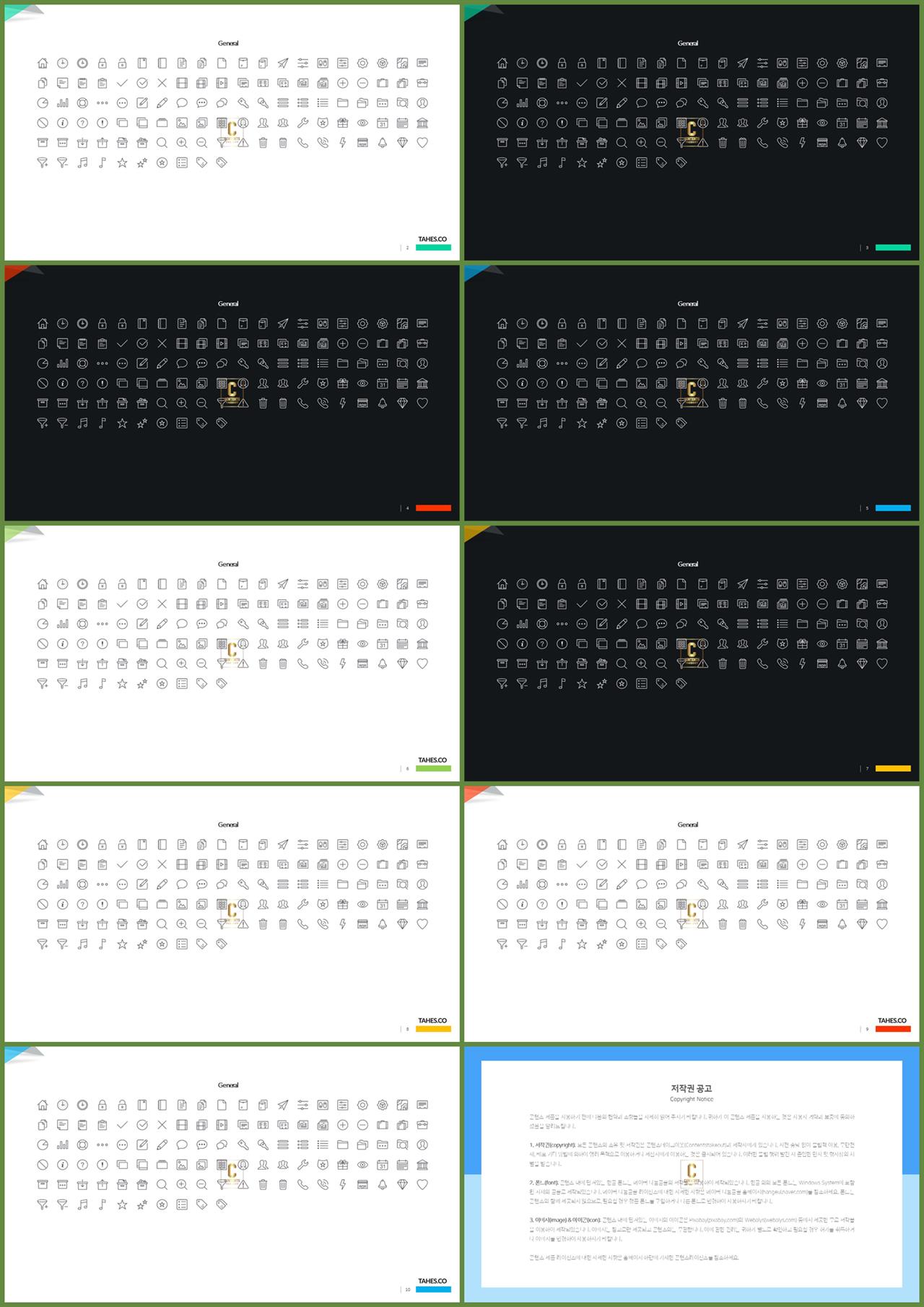 ppt 템플릿 아이콘 ppt 발표 대본 양식