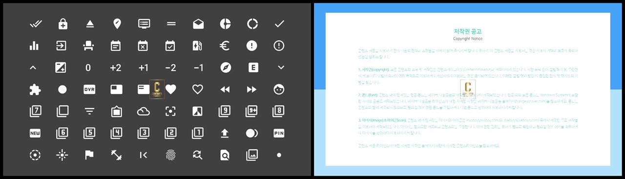 ppt 템플릿 아이콘변경 고급 ppt 템플릿