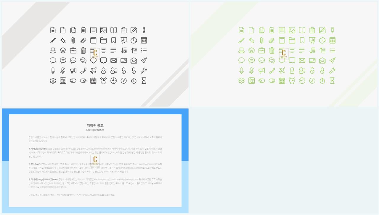 아이콘 ppt 템플릿 파워포인트 프레젠테이션 템플릿
