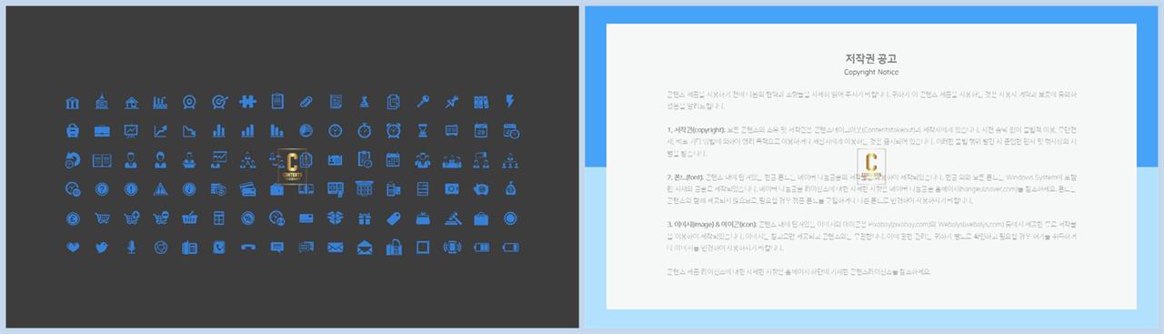 ppt 아이콘 템플릿 발표 피피티 템플릿