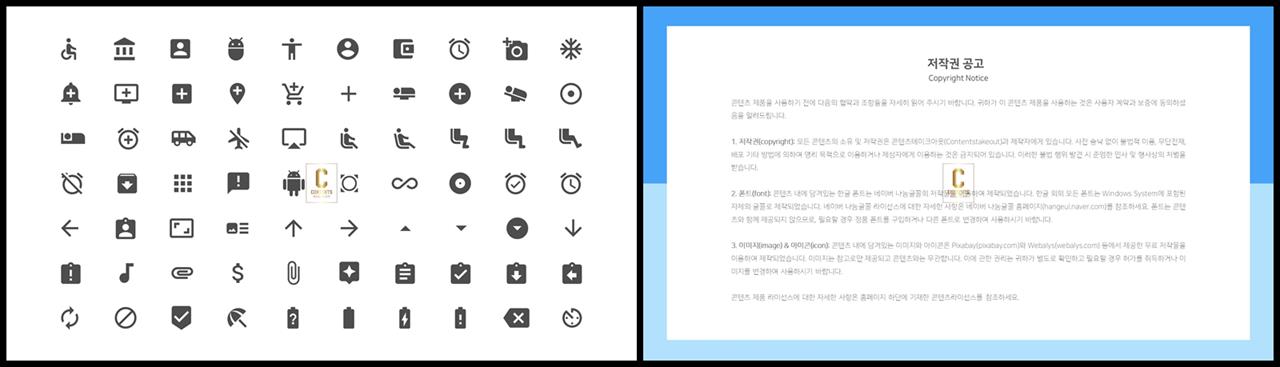 ppt 템플릿 아이콘변경 깔끔한 발표용 ppt 템플릿