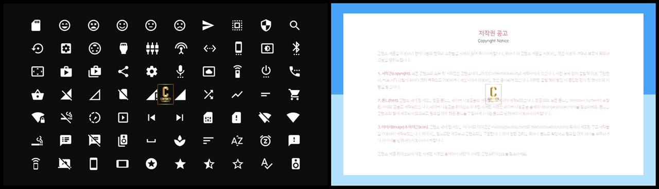 ppt 템플릿 아이콘변경 발표용 ppt 양식