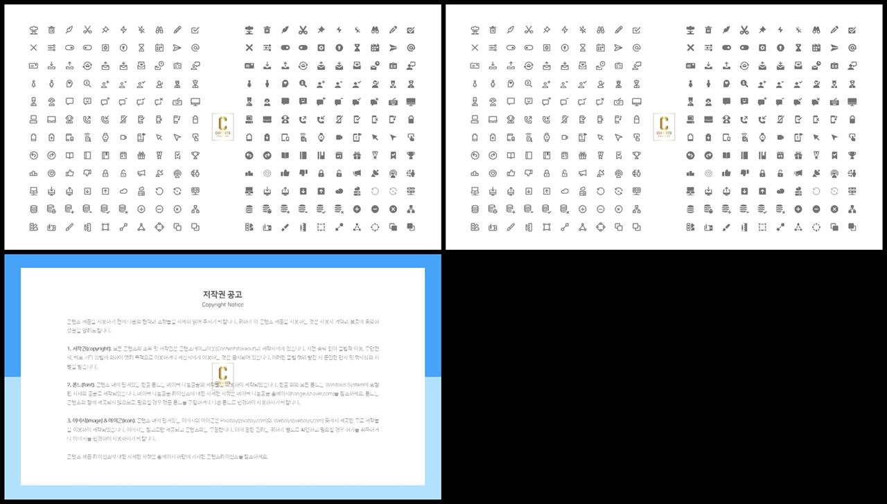 아이콘 ppt 템플릿 발표 ppt 심플한 ppt 템플릿