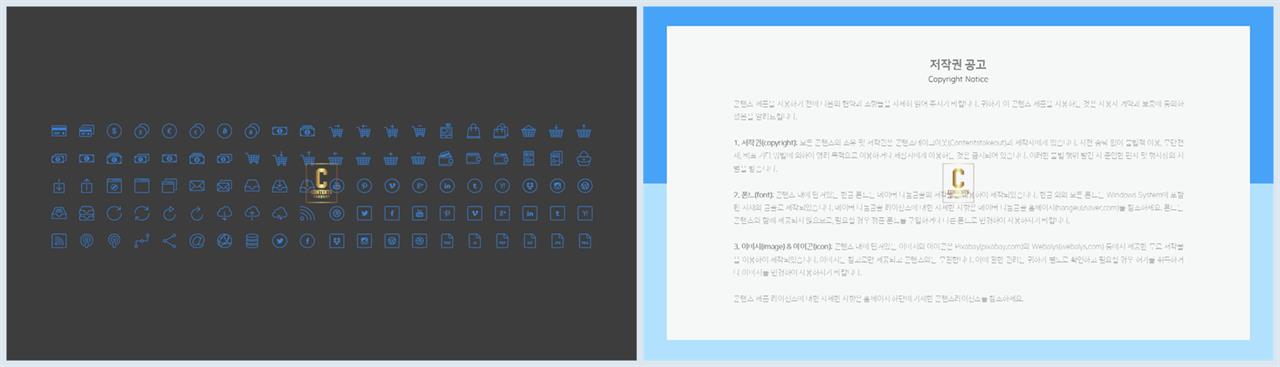 ppt 템플릿 아이콘변경 고급 ppt 테마