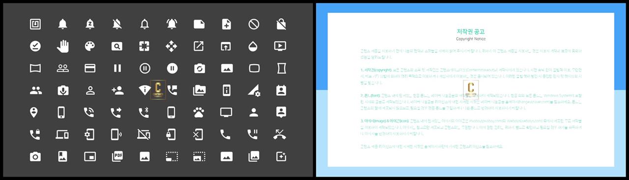 ppt 아이콘 템플릿 ppt 발표 템플릿