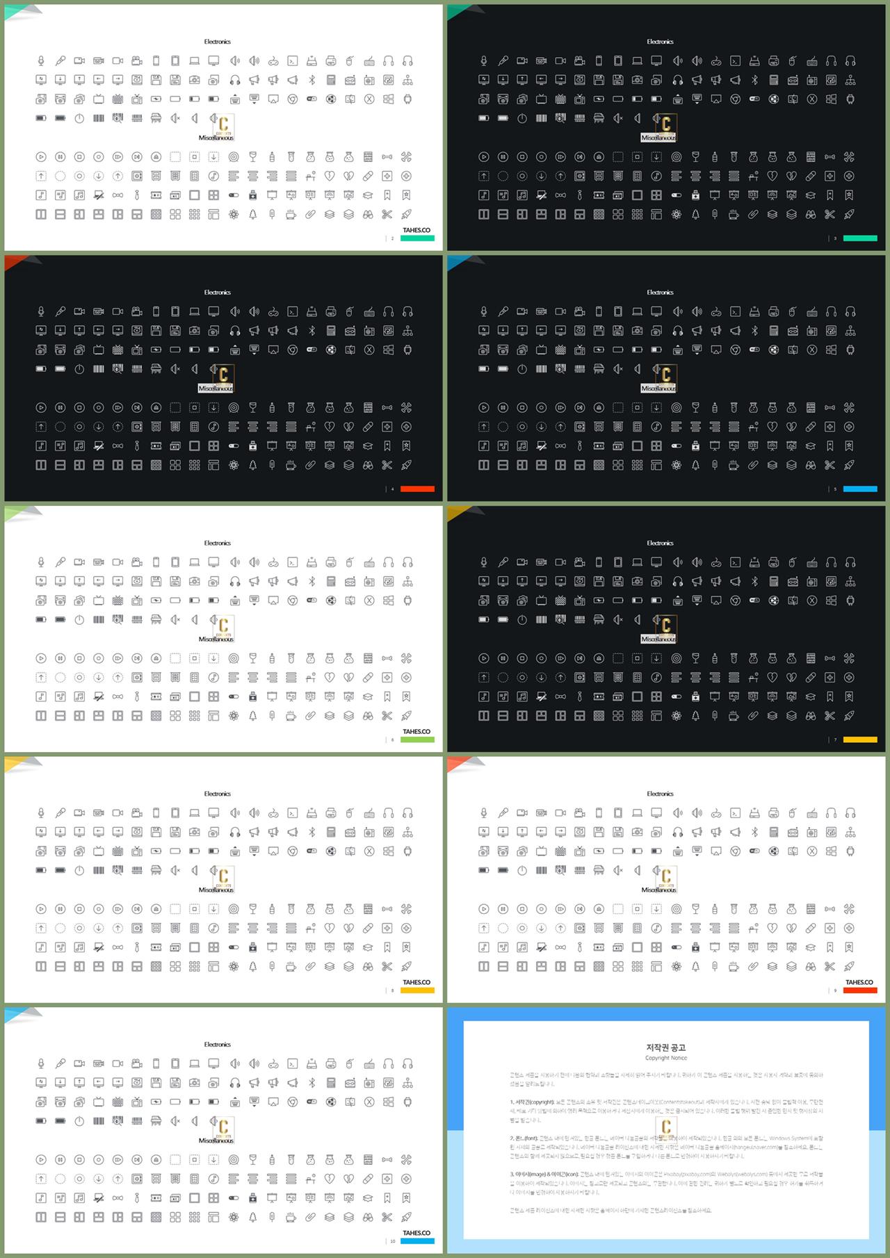 ppt 아이콘 배경 microsoft ppt 테마