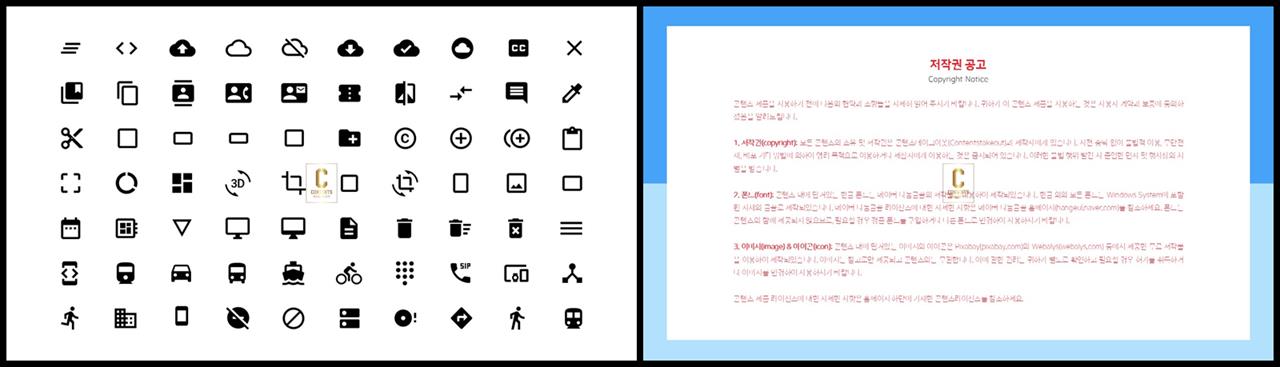 ppt 템플릿 아이콘변경 ppt 탬플릿 발표용