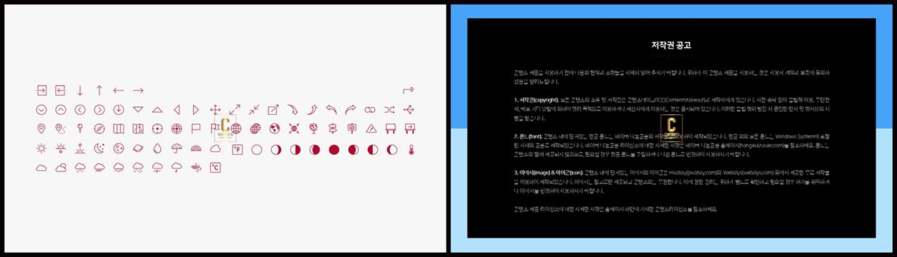 ppt 템플릿 아이콘변경 발표용 ppt 템플릿 모음