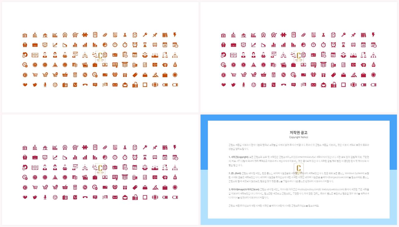 ppt 아이콘 배경 발표 탬플릿 ppt