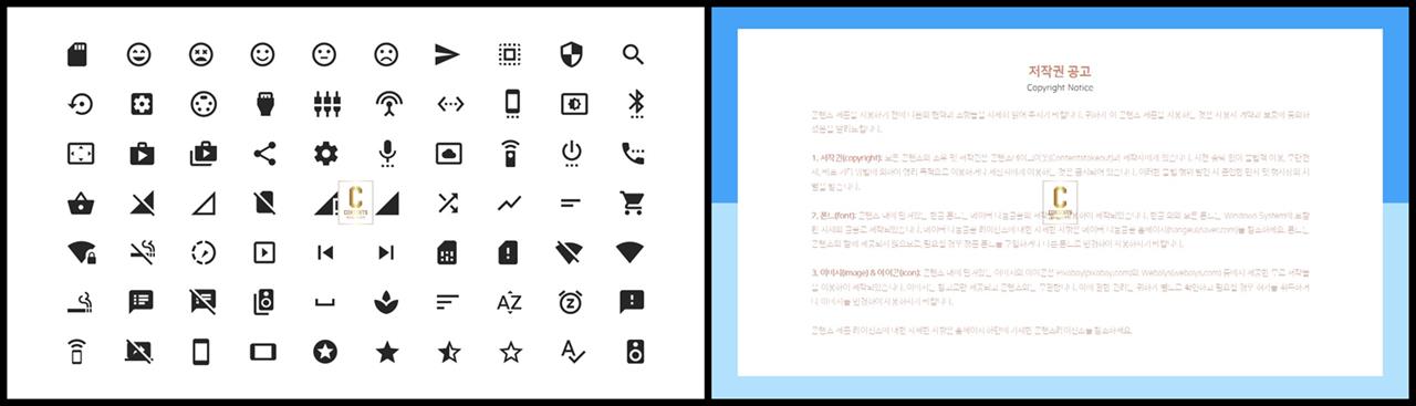 ppt 템플릿 아이콘 멋진 ppt 템플릿