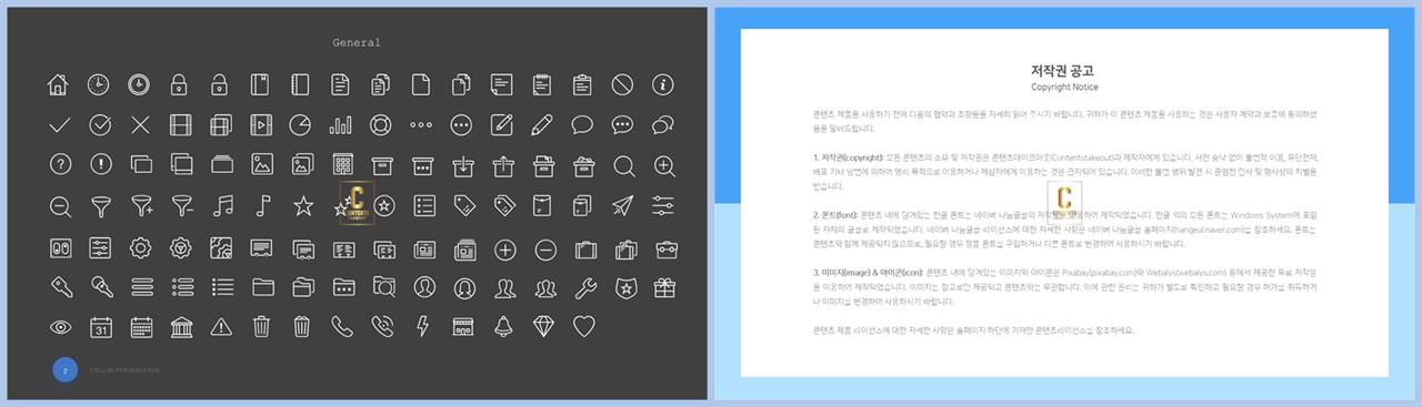 ppt 템플릿 아이콘변경 파워포인트 프레젠테이션 템플릿